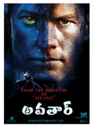 Avatar - Indian poster (xs thumbnail)