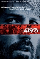 Argo - Russian Movie Poster (xs thumbnail)