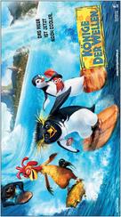 Surf&#039;s Up - Swiss Movie Poster (xs thumbnail)