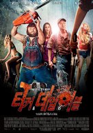 Tucker and Dale vs Evil - South Korean Movie Poster (xs thumbnail)