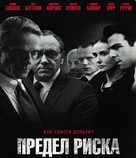 Margin Call - Russian Blu-Ray movie cover (xs thumbnail)