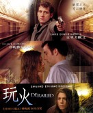 Derailed - Taiwanese Movie Poster (xs thumbnail)