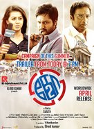 Ko 2 - Indian Movie Poster (xs thumbnail)