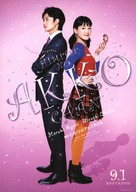 Himitsu no Akko-chan - Japanese Movie Poster (xs thumbnail)