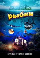 Fishtales - Russian Movie Poster (xs thumbnail)