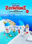 Sherlock Gnomes - Greek Movie Poster (xs thumbnail)