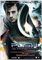 Push - Thai Movie Poster (xs thumbnail)