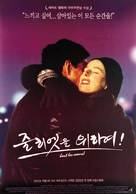 Haut les coeurs! - South Korean poster (xs thumbnail)