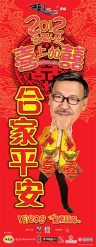 Wo Ai Xiang Gang: Xi Shang Jia Xi - Hong Kong Movie Poster (xs thumbnail)
