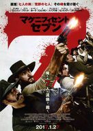 The Magnificent Seven - Japanese Movie Poster (xs thumbnail)