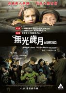 In Darkness - Hong Kong Movie Poster (xs thumbnail)