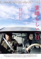Meotjin haru - Japanese Movie Poster (xs thumbnail)
