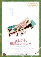 La disparition des lucioles - Japanese Movie Poster (xs thumbnail)