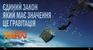Point Break - Ukrainian Movie Poster (xs thumbnail)