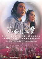 Tai ji: Zhang San Feng - Hong Kong DVD movie cover (xs thumbnail)