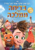 Pil - Israeli Movie Poster (xs thumbnail)