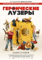 La odisea de los giles - Russian Movie Poster (xs thumbnail)