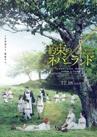 Yakusoku no Neverland - Japanese Movie Poster (xs thumbnail)