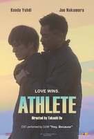 Athlete: Ore ga kare ni oboreta hibi - Philippine Movie Poster (xs thumbnail)