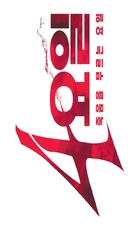 4 yo-il - South Korean Logo (xs thumbnail)