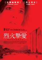 Inch&#039;Allah - Taiwanese Movie Poster (xs thumbnail)