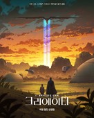 The Creator - South Korean Movie Poster (xs thumbnail)