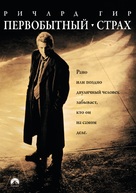 Primal Fear - Russian DVD movie cover (xs thumbnail)
