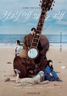 Kyrie No Uta - South Korean Movie Poster (xs thumbnail)