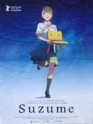 Suzume no tojimari - French Movie Poster (xs thumbnail)