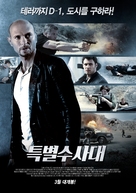 April Rain - South Korean Movie Poster (xs thumbnail)