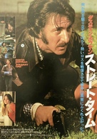 Straight Time - Japanese Movie Poster (xs thumbnail)
