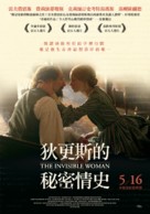 The Invisible Woman - Taiwanese Movie Poster (xs thumbnail)