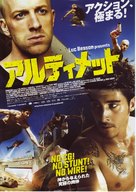 Banlieue 13 - Japanese Movie Poster (xs thumbnail)