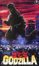 The Return of Godzilla - Japanese VHS movie cover (xs thumbnail)