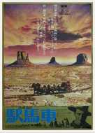 Stagecoach - Japanese Movie Poster (xs thumbnail)