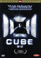 Cube - South Korean Movie Cover (xs thumbnail)