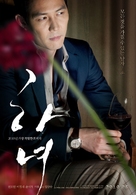 Hanyo - South Korean Movie Poster (xs thumbnail)