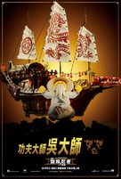 The Lego Ninjago Movie - Taiwanese Movie Poster (xs thumbnail)