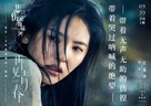 Cry Me a Sad River - Chinese Movie Poster (xs thumbnail)