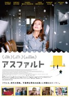 Asphalte - Japanese Movie Poster (xs thumbnail)