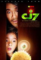 Cheung Gong 7 hou - Movie Poster (xs thumbnail)