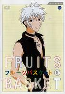 &quot;Fruits Basket&quot; - Japanese DVD movie cover (xs thumbnail)