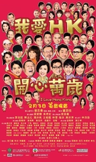 Ngo oi Heung Gong: Hoi sum man seoi - Hong Kong Movie Poster (xs thumbnail)