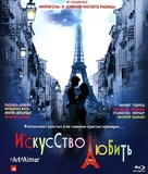 L&#039;art d&#039;aimer - Russian Blu-Ray movie cover (xs thumbnail)
