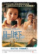 La misma luna - Hong Kong Movie Poster (xs thumbnail)