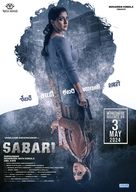 Sabari - Indian Movie Poster (xs thumbnail)