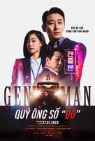 Gentleman - Vietnamese Movie Poster (xs thumbnail)