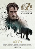 The Lost City of Z - Chinese Movie Poster (xs thumbnail)