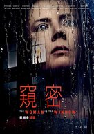 The Woman in the Window - Hong Kong Movie Poster (xs thumbnail)