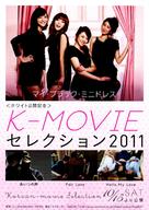 The Fair Love - Japanese Movie Poster (xs thumbnail)